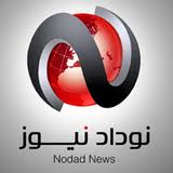 نودادنیوز